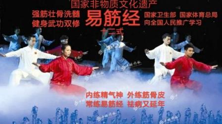 掌托天门卫生部版《易筋经》第三式