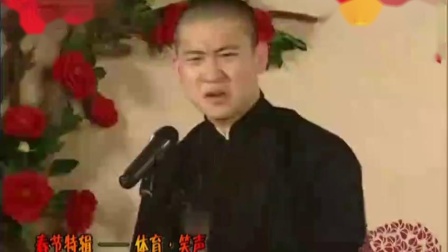 《我爱体育》曹云金相声 太搞笑了
