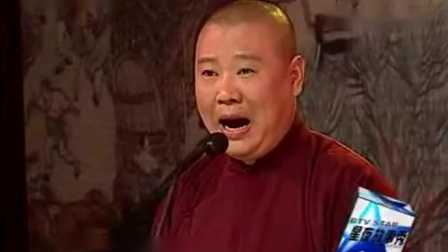《九艺闹公堂》郭德纲 于谦相声 台下笑岔气