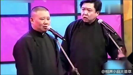 《我这一辈子》郭德纲 于谦相声 全程包袱密