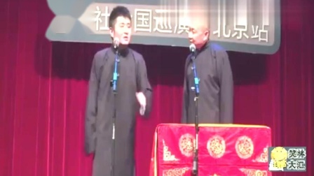 《荆轲刺雍正》苗阜 王声相声 真的是太搞笑