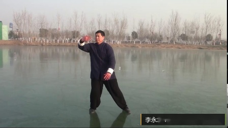 李永增传统39式太极拳