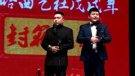《红白双全》贾晓荻 任俊松 哈哈曲艺社 戊