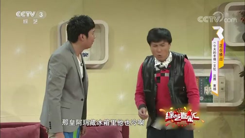 《综艺喜乐汇》 20190223 喜闻乐见的人生百态下载