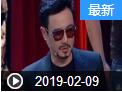 《欢乐送》 20190209下载