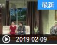 《综艺喜乐汇》 20190209 记忆中的春晚下载