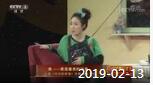 《综艺喜乐汇》 20190213 记忆中的春晚