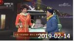 《综艺喜乐汇》 20190214 记忆中的春晚