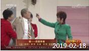 《综艺喜乐汇》 20190218 记忆中的春晚