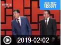 《综艺喜乐汇》 20190202 用爱让梦想盛开下载