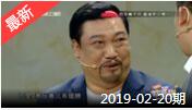 《欢乐送》 20190220