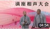 《大师兄 师傅让妖精抓走了》曹云金 刘云天