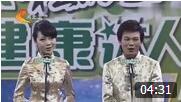 《逗你玩》李彬 周群表演相声 逗得观众哈哈