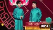 《万物皆可盘》孟鹤堂 周九良搞笑相声 爆笑