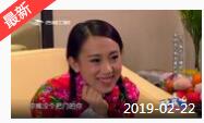 《欢乐送》 20190222下载