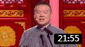 《关于爱情》岳云鹏孙越相声 撩妹技能满点 