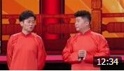 《有话好好说》孟鹤堂 周九良2019山东春晚