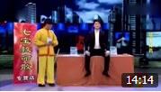 《坑爹神药》沈腾马丽小品 搞笑全场