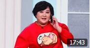 《啼笑皆非》贾玲 张小斐 许君聪2019央视春