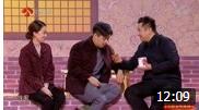 《幸福牛家村》张小斐 何欢小品 包袱抖不停