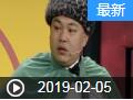 《欢乐送》 20190205