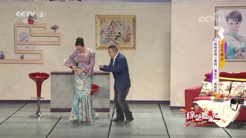 《综艺喜乐汇》 20190226 串联起所有快乐感