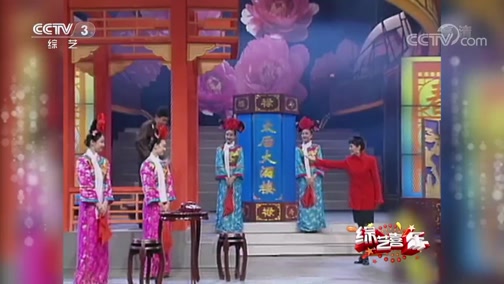 《综艺喜乐汇》 20190225下载