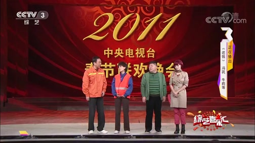 《综艺喜乐汇》 20190222 将生活的精彩无限