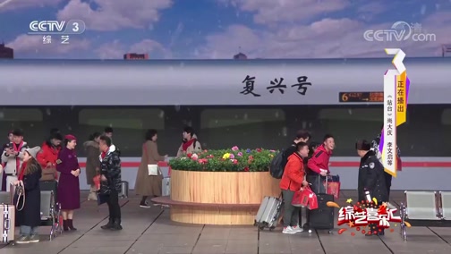 《综艺喜乐汇》 20190226 快乐生活下载