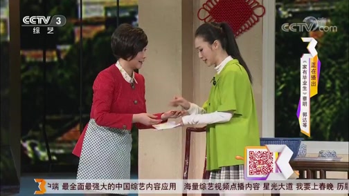 《综艺喜乐汇》 20190227下载