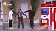 《余额》郭冬临贺岁喜剧小品 你肯定没看过