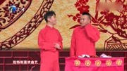 《说唱天津年》2019春晚金霏陈曦相声 现场