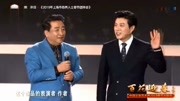 《用作品记录时代》姜昆2019文联春晚群口相