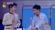 小品《兄弟》白凯南 李云迪俩人太逗了 观众