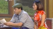 《因小失大》魏三小品 二愣子租媳妇 结果人