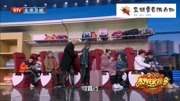 《成全》2019北京卫视春晚 郭冬临小品