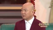 《今天我休息》2019郭冬临春晚爆笑小品