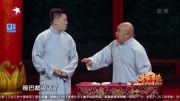 《一声吆喝》张鹤伦 郎鹤炎 爆笑相声