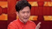 《有话好好说》2019孟鹤堂 周九良爆笑相声