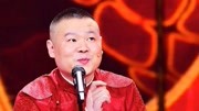 《妙言趣语》2019岳云鹏 孙越爆笑相声