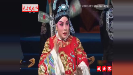 丝弦《空印盒》片段 张淑改 张占国