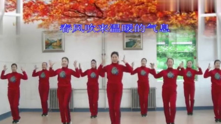 《好运送给你》北京开心舞蹈队学跳春英老师