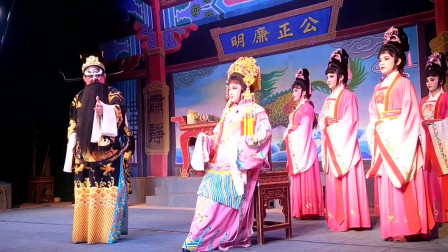 琼剧《狸猫换太子》包公审郭槐精彩片段
