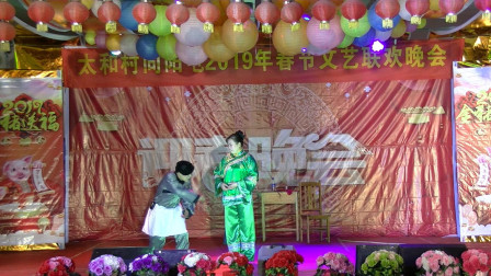 彩调剧《王二报喜》