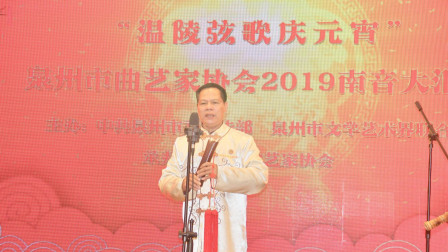 南音《元宵十五》演唱 陈忠购