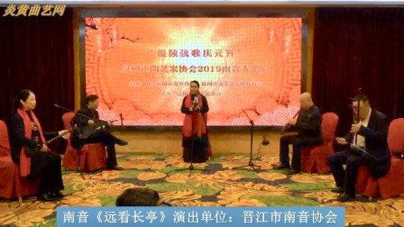 泉州南音《远看长亭 》演出单位 晋江市南音