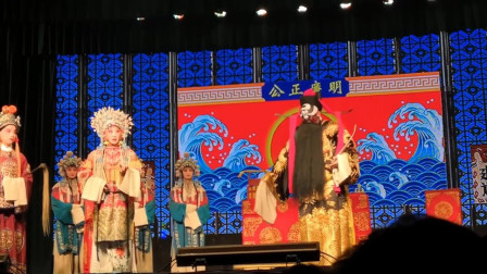 山西晋剧《见皇姑》精彩唱段 唱腔地道好听