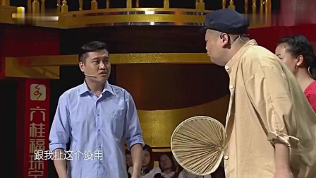 小品《咱家来新人了》苛刻老丈人把乡长当傻