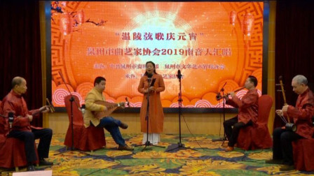 泉州南音《随君出来》安溪县湖头南音协会
