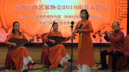 南音小组唱《赏春天》泉州国网供电公司南音
